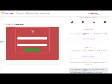 Видеообзор QuintaDB