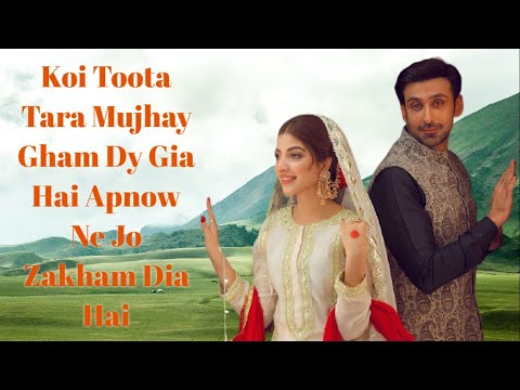 Mohlat - OST - Full Lyrics - Singer ! Nabeel Shaukat Ali & Nirmal Roy 2021