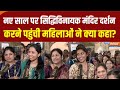 Siddhivinayak Mandir News दर्शन करने सिद्धिविनायक पह�