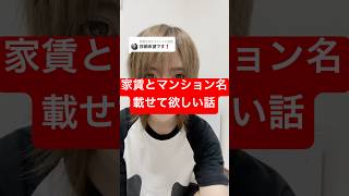 不動産系のショート動画に思う事