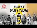 Chukka Puttindhi 3 Herod S Fear Telugu Christmas Song 2025 Teluguchristmassong Christmas2025