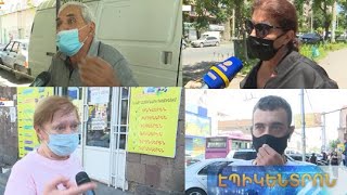 «Նստած որոշում են՝ ինչ վատություն անեն ժողովրդին».քաղաքացիները՝ դիմակի տուգանքը բարձացնելու մասին