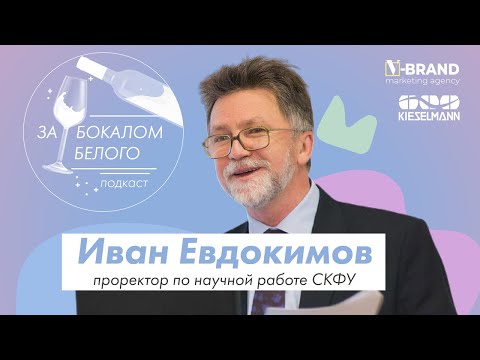 Про работу, которая приносит удовольствие, игру на гитаре и общее дело – Иван Евдокимов
