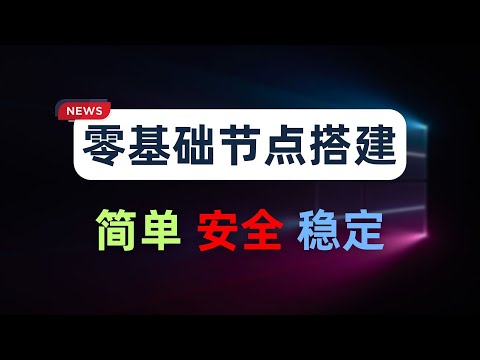 自建