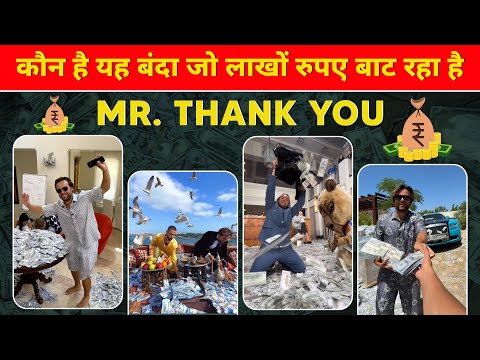 कौन है यह बंदा जो लाखों रुपए बाट रहा है -Mr. Thank you/Mr. Thankyou Biography @InspireBio
