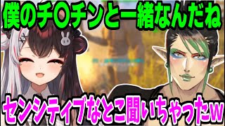 【VSにじARK】ものすごく恥ずかしい独り言を夜見れなに聞かれる花畑チャイカ【にじさんじ/切り抜き/花畑チャイカ/夜見れな】#にじさんじ切り抜き