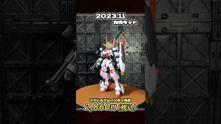 【ガンプラ】鉄血『HG ガンダム端白星 第2形態』 #shorts
