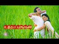 வாய்க்கா வரப்புக்குள்ள சேலைமடிப்பு�