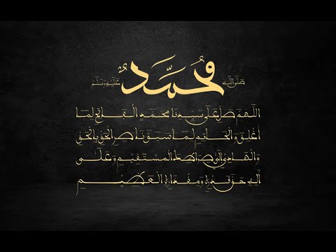 Salatul Fatihi - One Hour