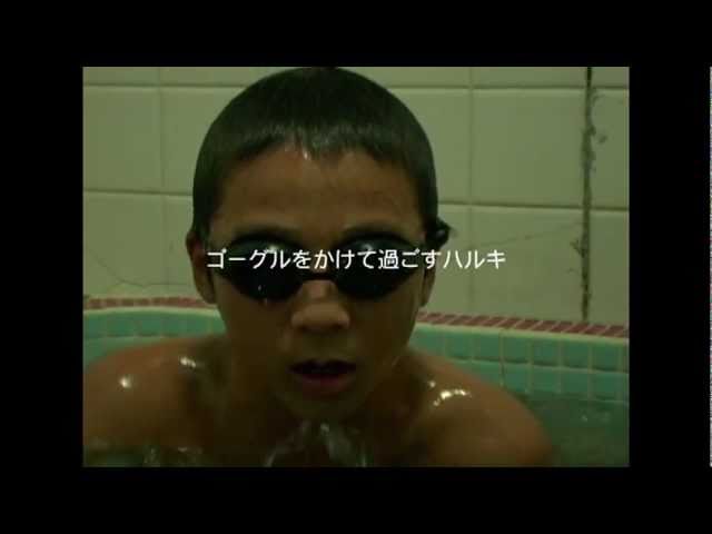 『ゴーグル』夏休み特別アンコール上映 予告編