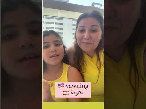 Verbs عاللبناني