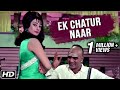 Ek Chatur Naar Hd Video Song Padosan Saira Banu Mehmood Kishore Kumar Manna Dey Mehmood