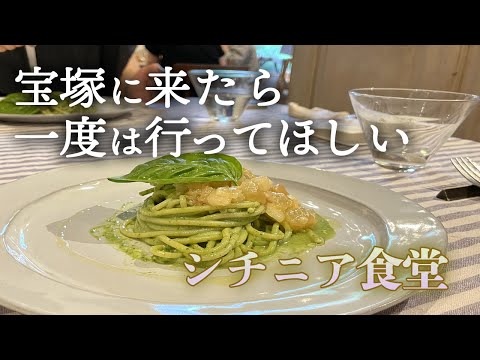 【清荒神】宝塚に来たら一度は行ってほしい！美しいフードも魅力的。野菜を楽しめるシチニア食堂（予約必須！）