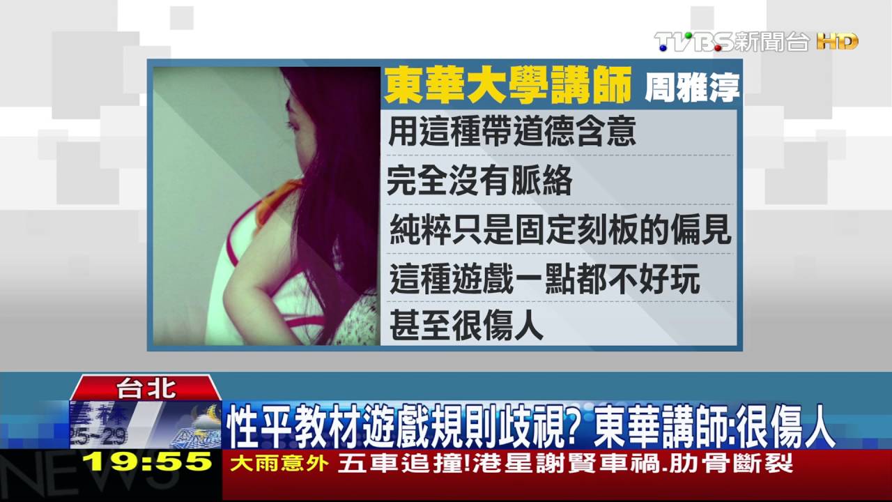 「拈花惹草」指定男性離開? 性平教材歧視惹議