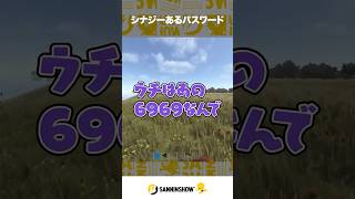 シナジーあるパスワード【VCR RUST】 #shorts
