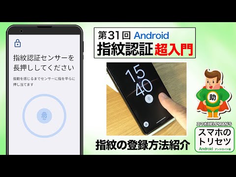 Android: 指紋センサーは携帯電話の欠点になる可能性があると専門家が警告