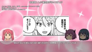 【漫画紹介 feat. ヘボ談】奴隷商人しか選択肢がないですよ?