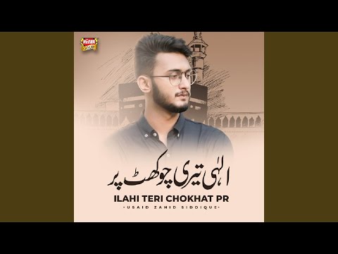 Ilahi Teri Chokhat Pr