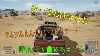 [PUBG]英検永世７冠が外国人と竜王戦してみたｗｗｗｗ