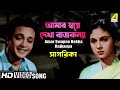 Amar Swapne Dekha Rajkanya | আমার স্বপ্নে দেখা রাজকন্যা | Bengali Movie So
