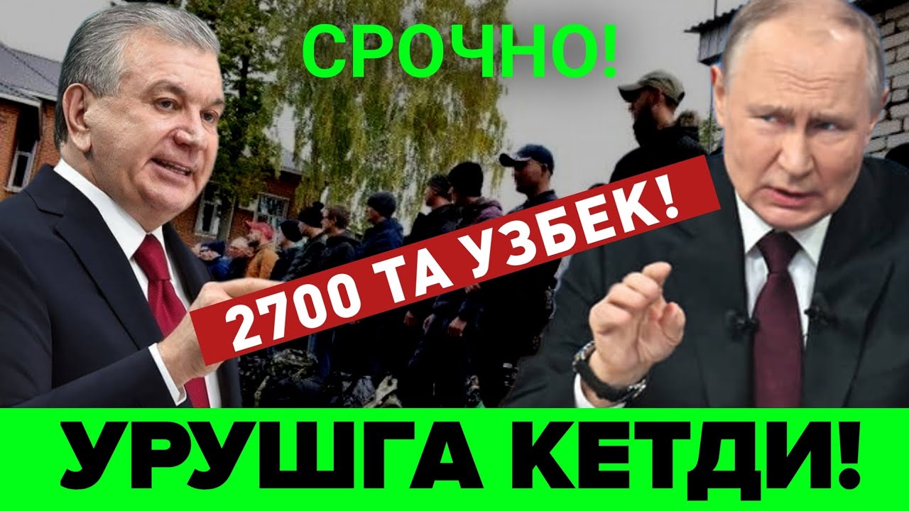 7-МАЙ РОССИЯДА 2700 ТА УЗБЕК МИГРАНТ УРУШГА КЕТДИ ТАРКАТИНГ
