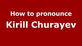 How to pronounce Kirill Churayev