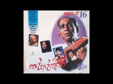 Mawage Malagama - Samitha Mudunkotuwa