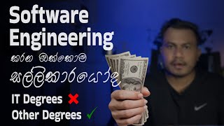 Are Software Engineers the Only Ones With Good Salaries
