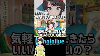 スバルちゃんの目標のひとつ。 #shorts #hololive #vtuber #ホロライブ #ホロライブ切り抜き #大空スバル #かなたそ