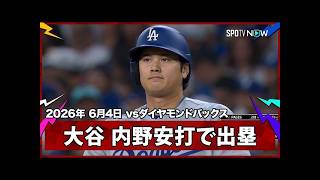 Japanese baseball news, 日本プロ野球ニ breaking news, MLB速報, Shohei Ohtani, Dodgers breaking news, ドジャース速報,