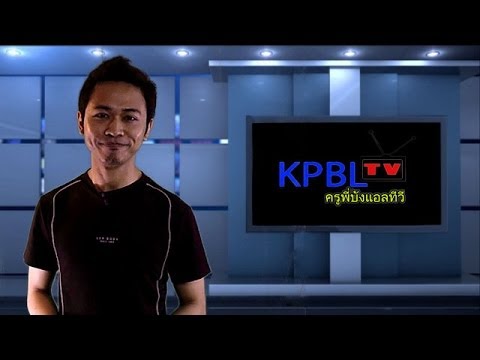 คลิกเพื่อดูคลิปวิดีโอ