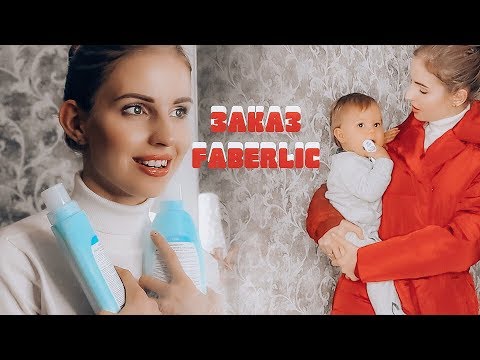 Скупила ВЕСЬ каталог 15/2019 от фаберлик , даже ОДЕЖДУ за 2000р // Бьюти Шоу