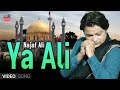 YA ALI NAJAF ALI Only On KTN MUSIC