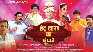 Poster Launch Dedh Lakh ka Dulha Director Abhay Pratap Singh Producer Jaya Chheda Actor Dhurv Chheda