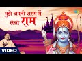 ShriRamBhajan Mohd Rafi का गाया सुपरहिट श्रीराम भजन �