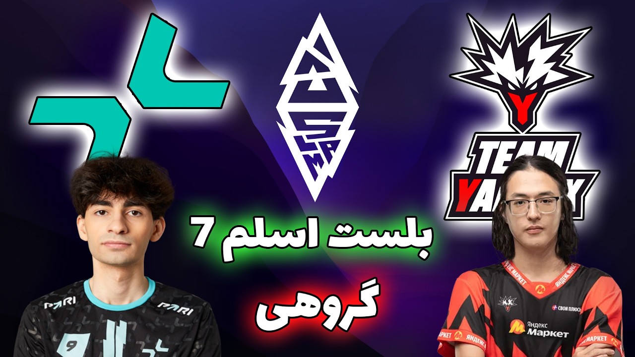 پاریویژن - یاندکس | بلست اسلم هفتم | PARIVISION vs Team Yandex | Blast Slam VII