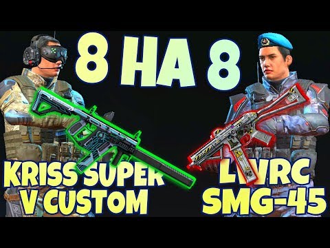 ЭТО НЕ ЧИТЫ ДЛЯ WARFACE! ЭТО ИМБОВЫЙ ДОНАТ KRISS CUSTOM ПРОТИВ SMG 45