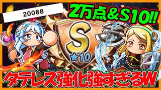 【ガチおもろい】タテレスキュアアカデミー強化後いきなり２万点＆s10魔法使いが！【パワフルアドベンチャーズ】【#パワアド 】