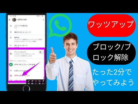 WhatsApp: まったく新しい方法で他のユーザーを密かにブロックできるようになります