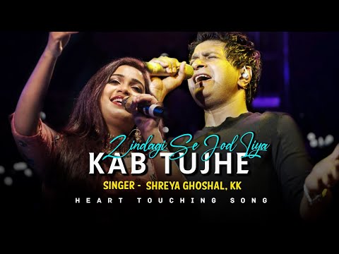 Kab Tujhe - KK , Sherya Goshal | Kab Tujhe Zindagi Se Jod Liya ( Sad Song 💔 ) | Rip KK