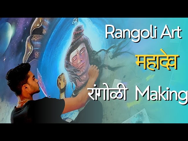 Portrait rangoli design of mahadev by roshan j patil - video 2