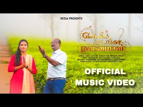 Tamil Christian Music Video 4K
