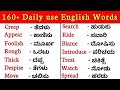 160 Useful English Words With Kannada Meaning ️ English Vocabulary Practice In Kannada Englishword
