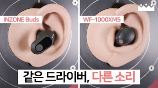 SONY INZONE Buds WF-G700N (정품)_동영상_이미지