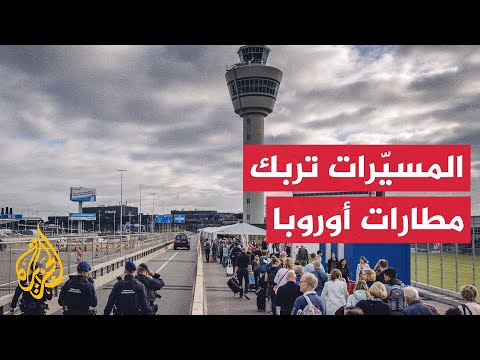 المطارات الأوروبية