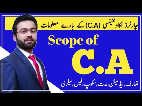 What is CA | Scope of CA in pakistan | Charter Accountency | Complete information  about CA