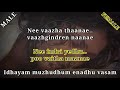 Vaa Vaa Anbe Anbe With Female Voice Karaoke
