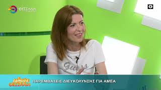 ΠΑΡΕΜΒΑΣΕΙΣ ΔΙΕΥΚΟΛΥΝΣΗΣ ΓΙΑ ΑΜΕΑ_ΑΝΔΡΙΑΝΝΑ ΚΟΜΗΤΣΑ 16 06 2026 ΠΑΡΕΜΒΑΣΕΙΣ ΔΙΕΥΚΟΛΥΝΣΗΣ ΓΙΑ ΑΜΕΑ_ΑΝΔΡΙΑΝΝΑ ΚΟΜΗΤΣΑ 16 06 2026