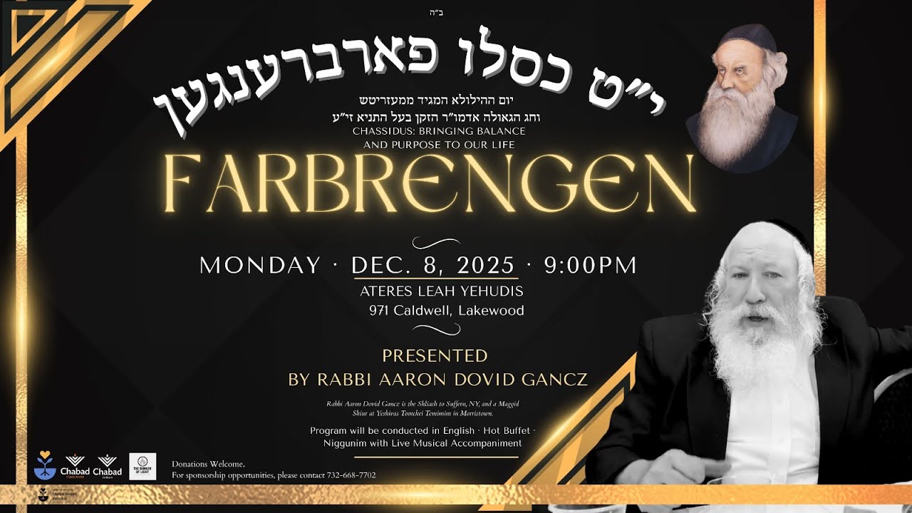 LIVE from Lakewood - Yud Tes Kislev Farbrengen