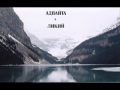 Фиска (Адвайта) feat. Ликий - Ангел 